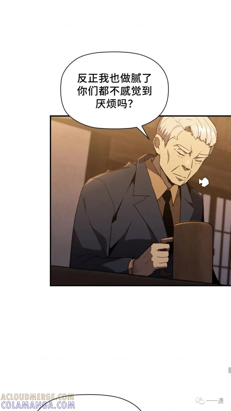 《贪食的降临》第二季 第40话 第58页