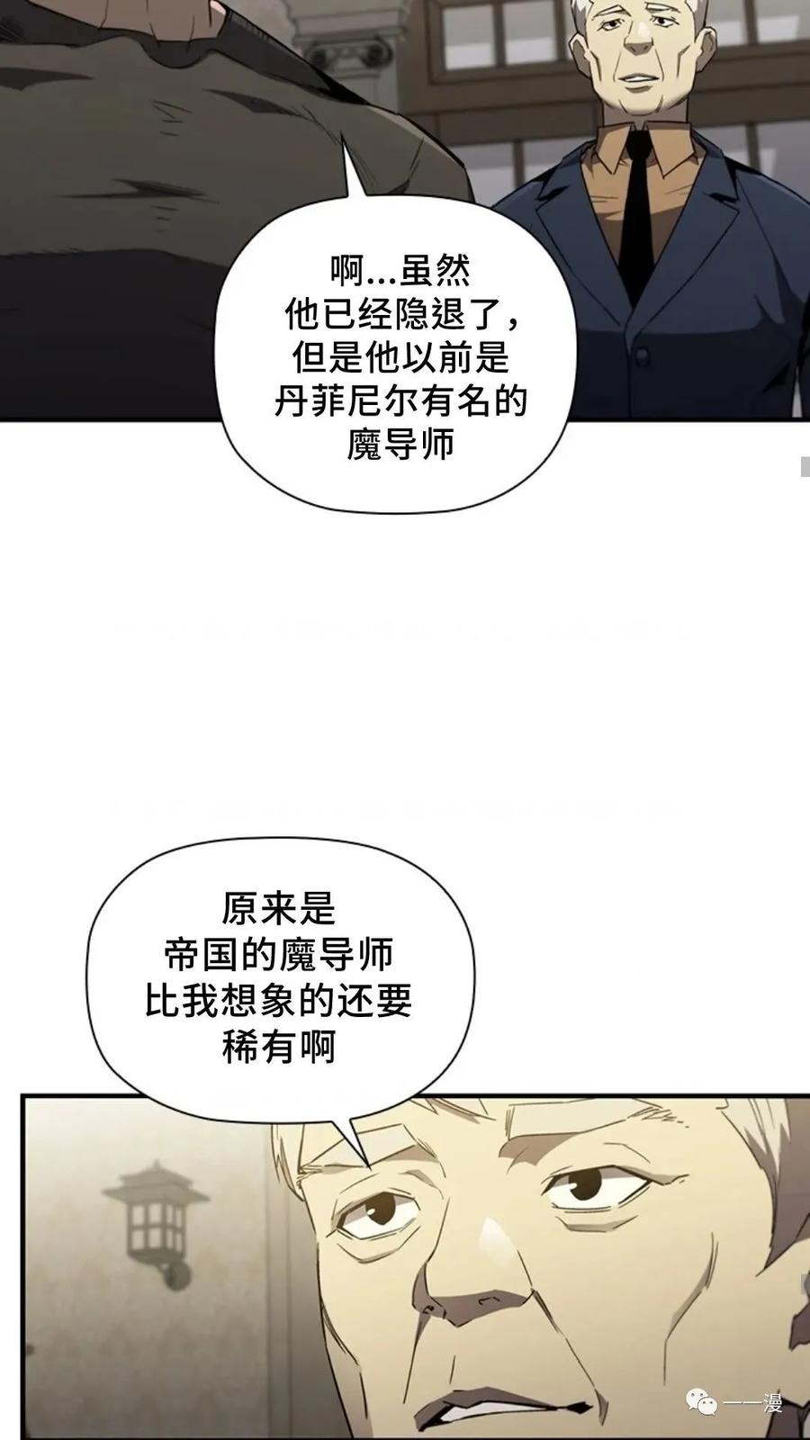《贪食的降临》第二季 第40话 第47页