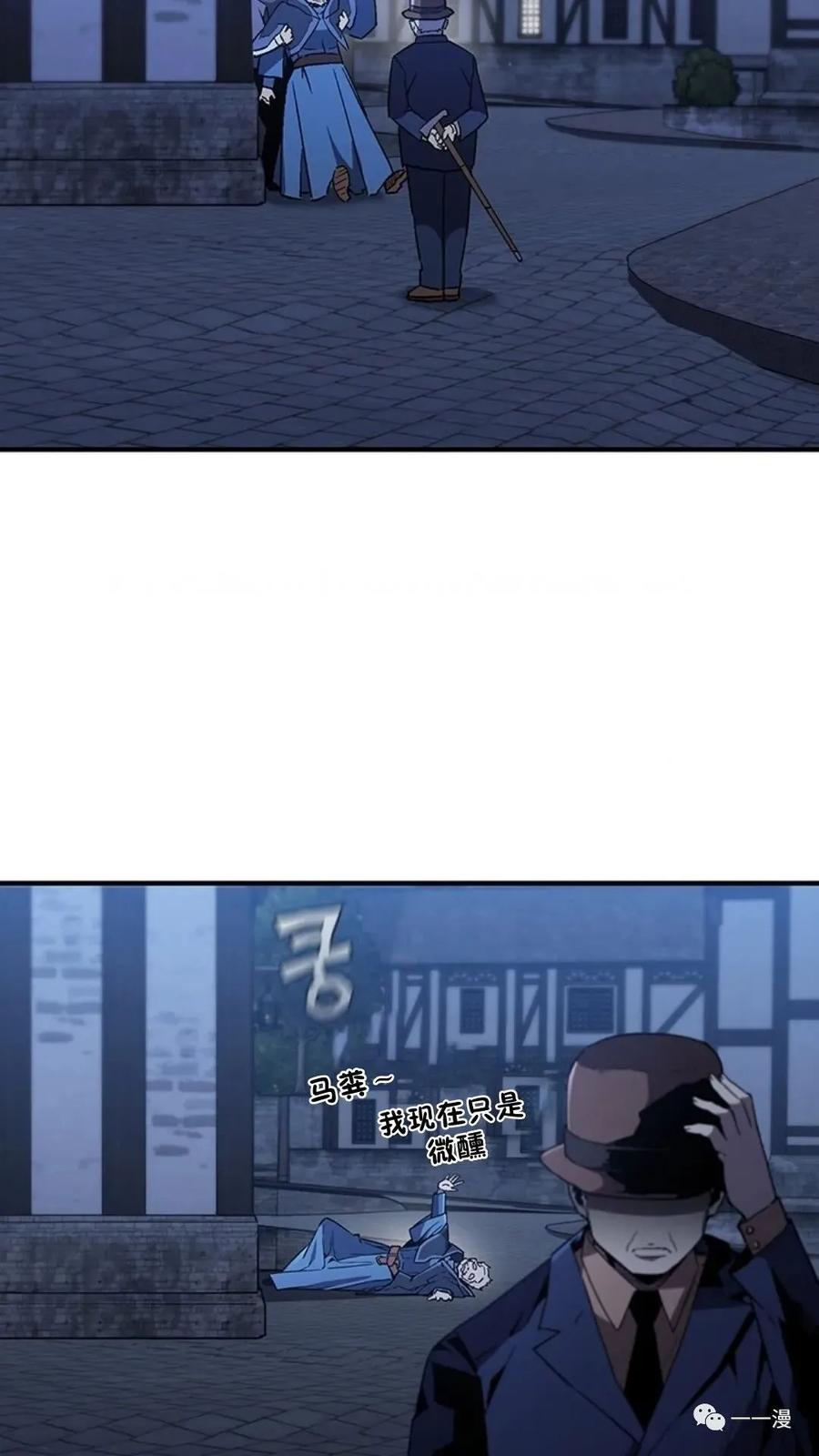 《贪食的降临》第二季 第40话 第72页