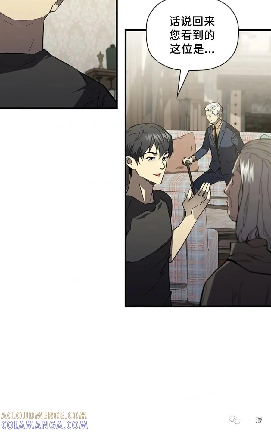 《贪食的降临》第二季 第40话 第34页