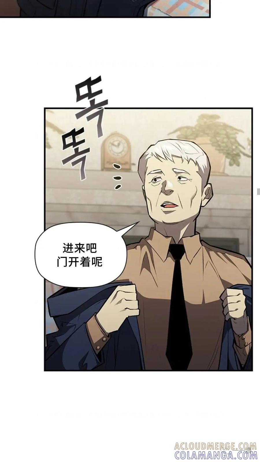 《贪食的降临》第二季 第40话 第16页