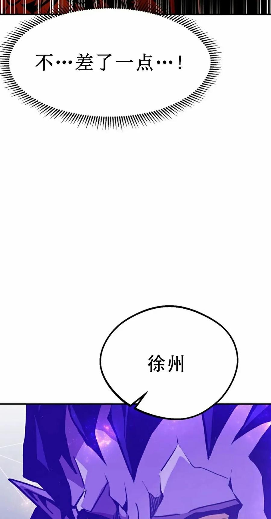 《独一无二的回归》第86 第35页