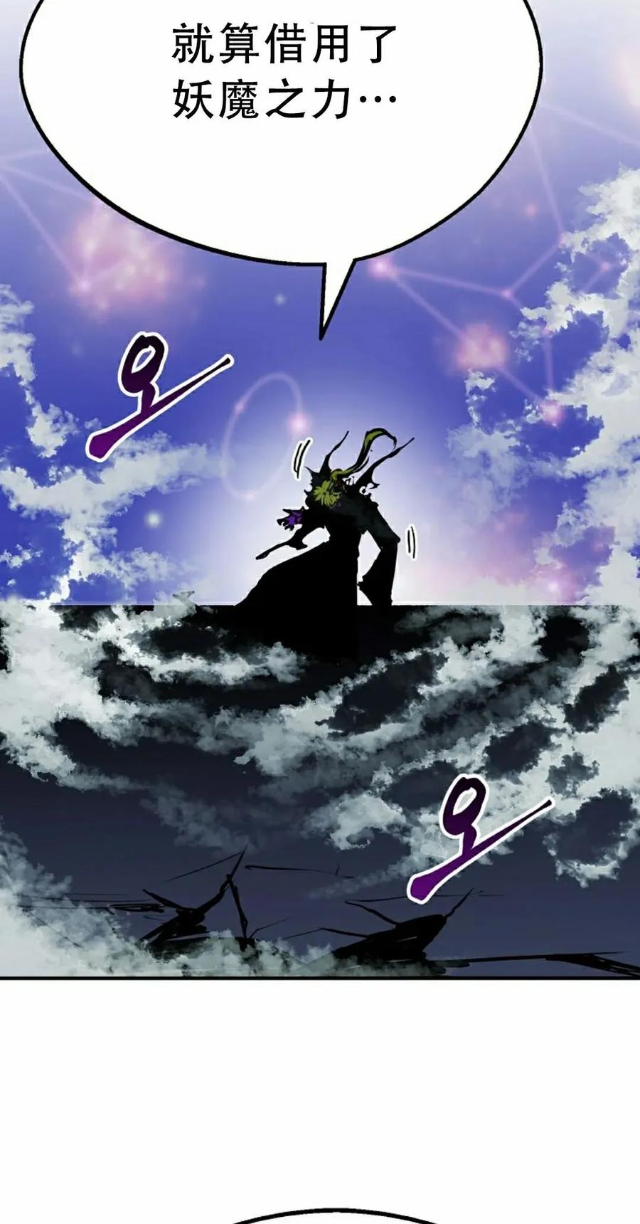《独一无二的回归》第86 第32页