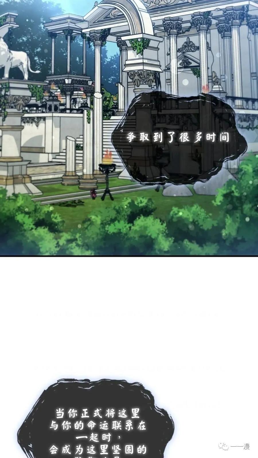 《贪食的降临》第二季 第40话 第2页
