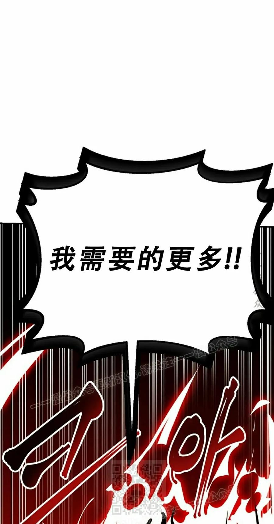 《独一无二的回归》第86 第39页