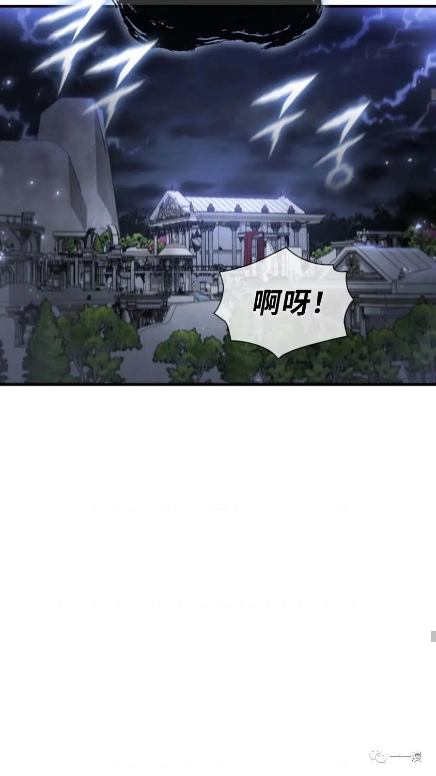 《贪食的降临》第二季 第40话 第12页