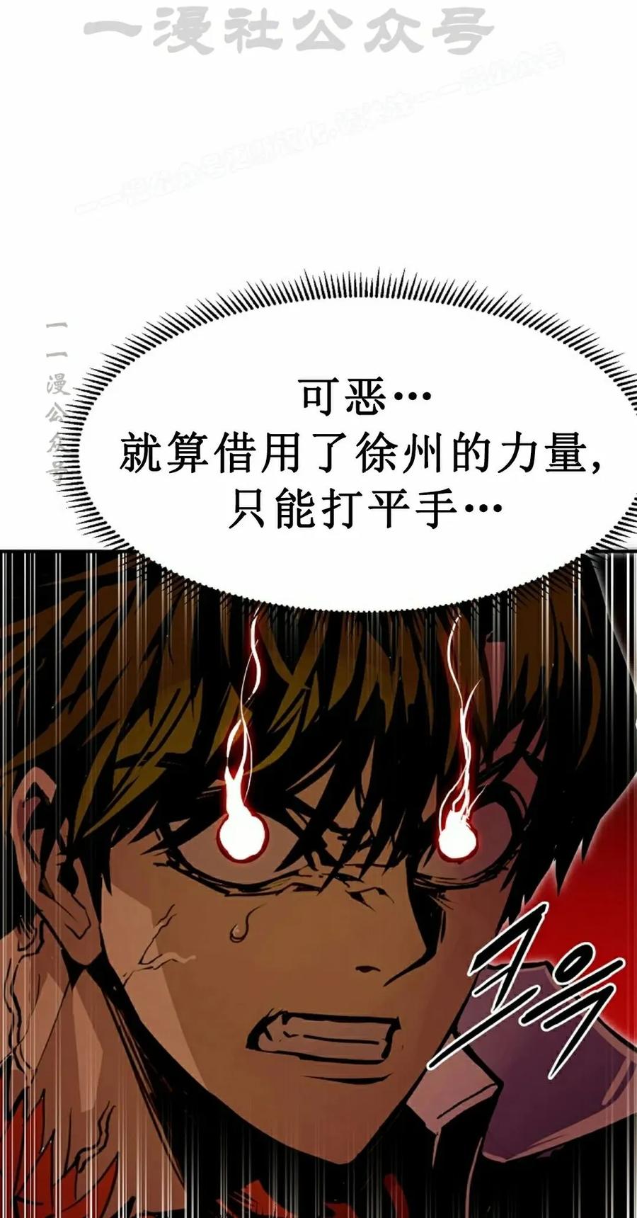 《独一无二的回归》第86 第34页