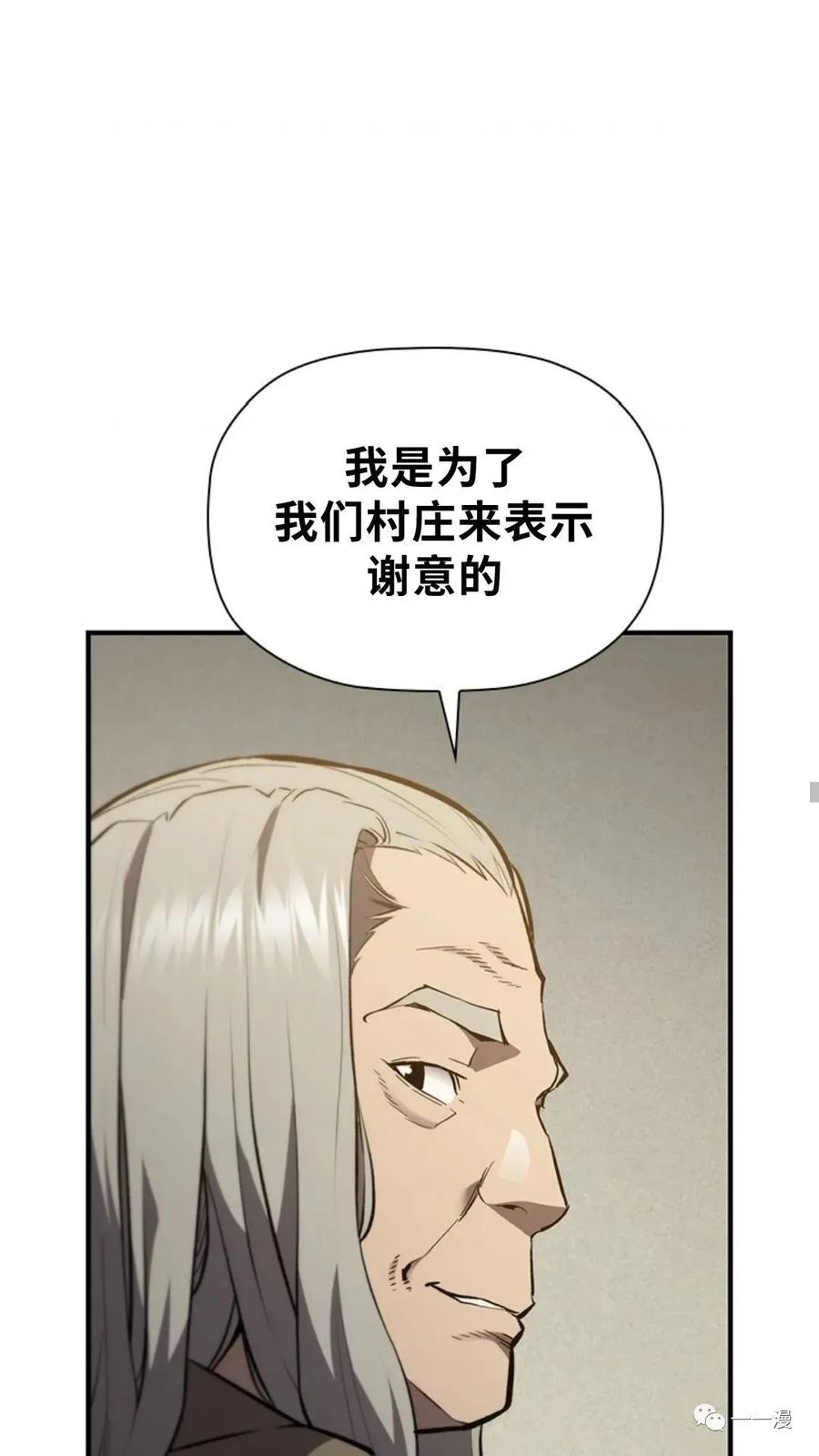 《贪食的降临》第二季 第40话 第27页