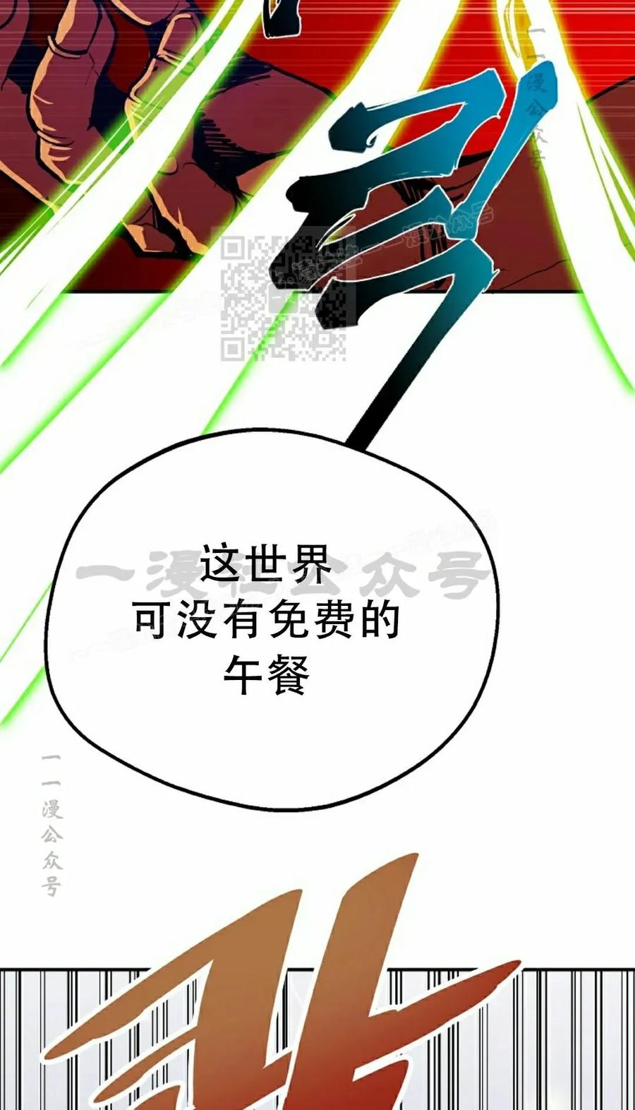 《独一无二的回归》第86 第16页
