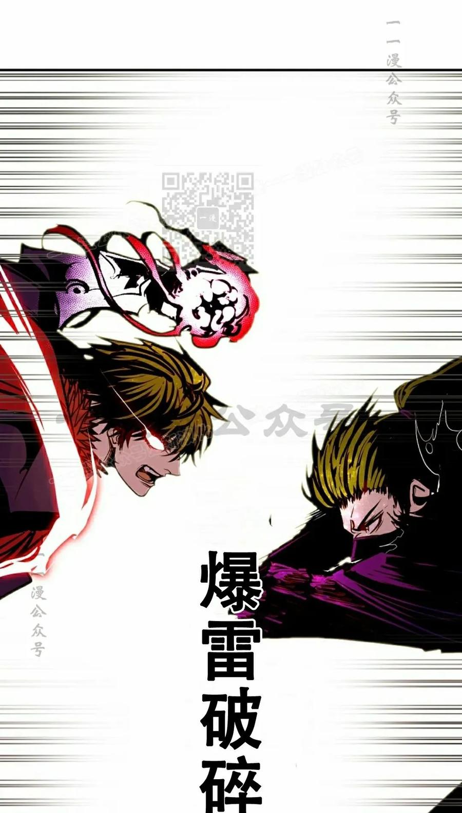 《独一无二的回归》第86 第26页
