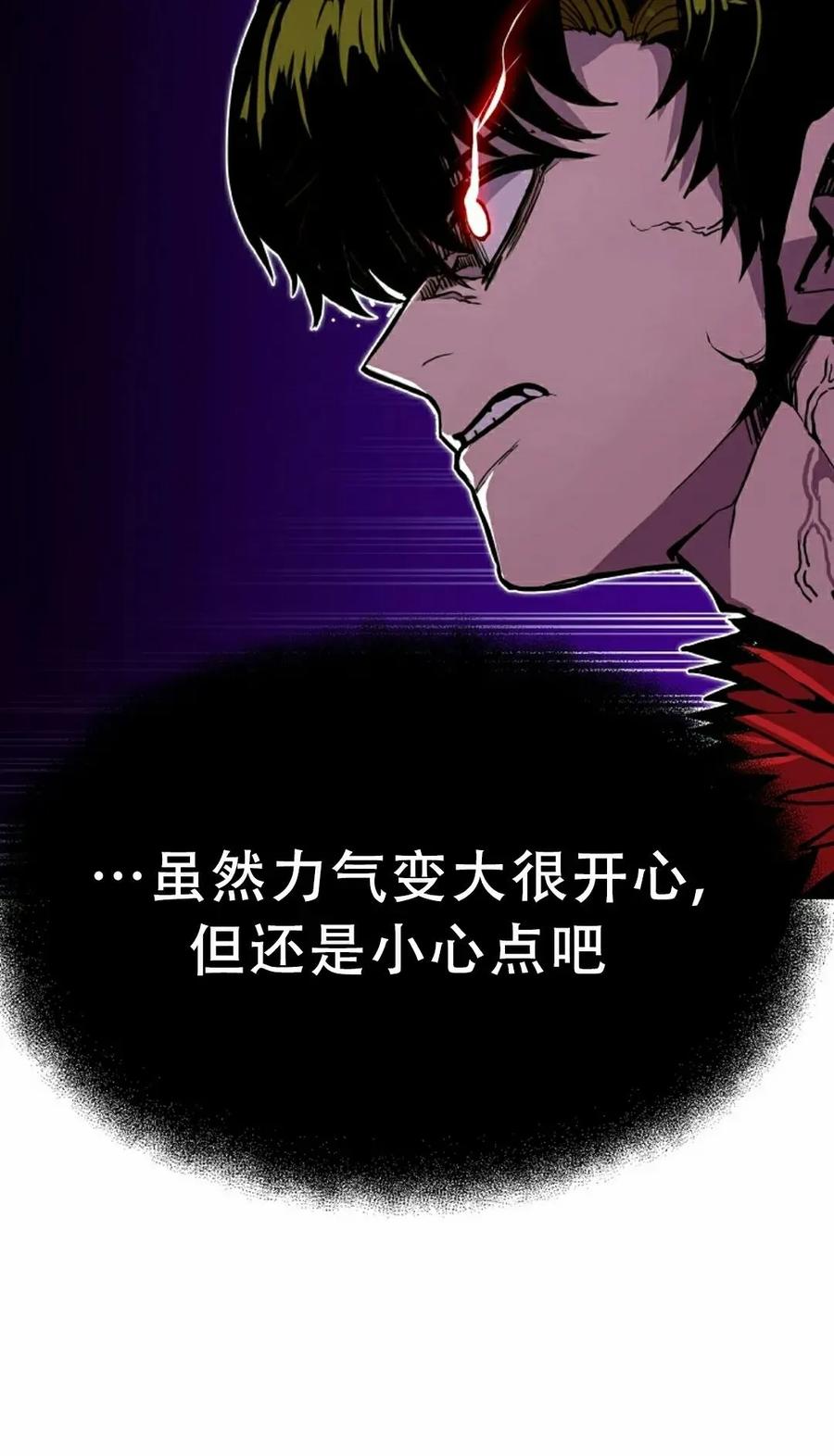 《独一无二的回归》第86 第12页