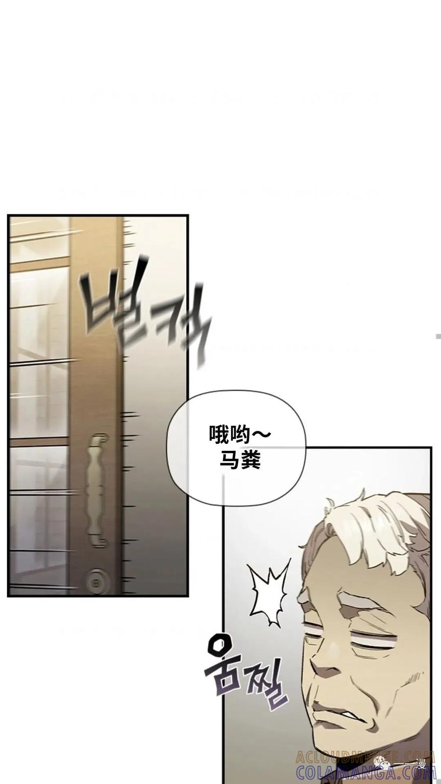 《贪食的降临》第二季 第40话 第52页