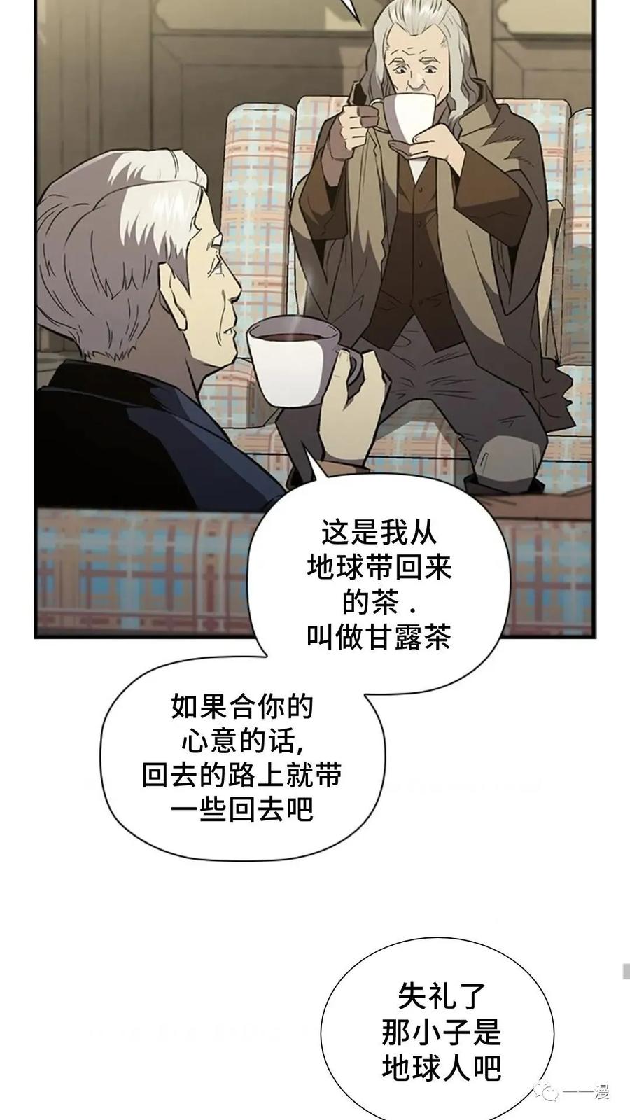 《贪食的降临》第二季 第40话 第21页