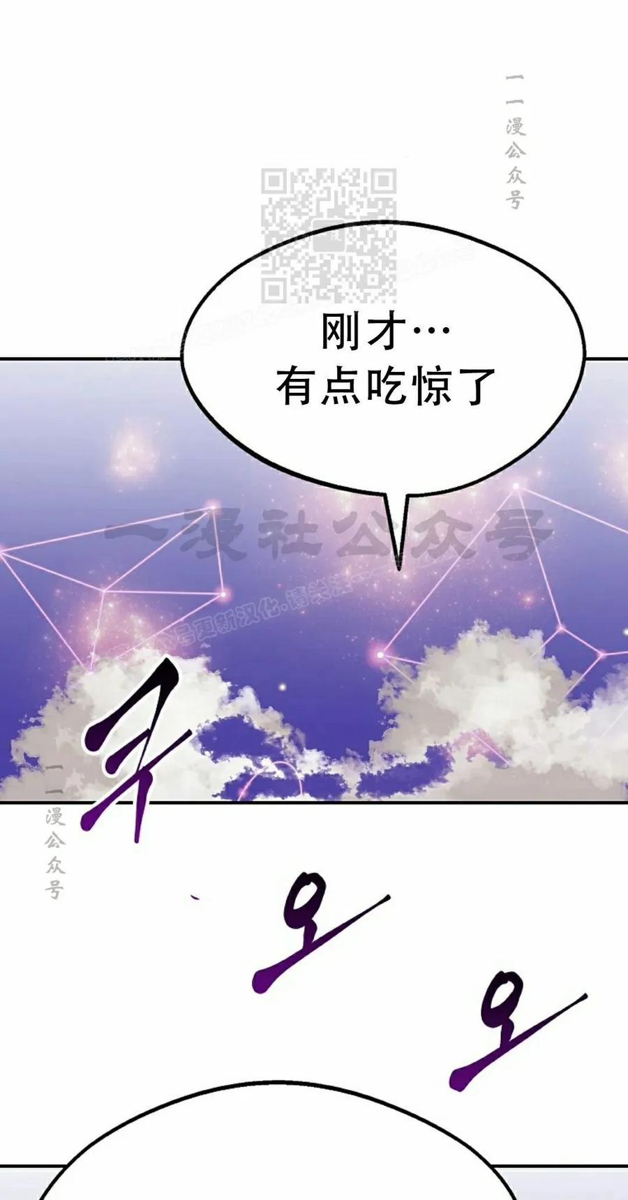 《独一无二的回归》第86 第31页