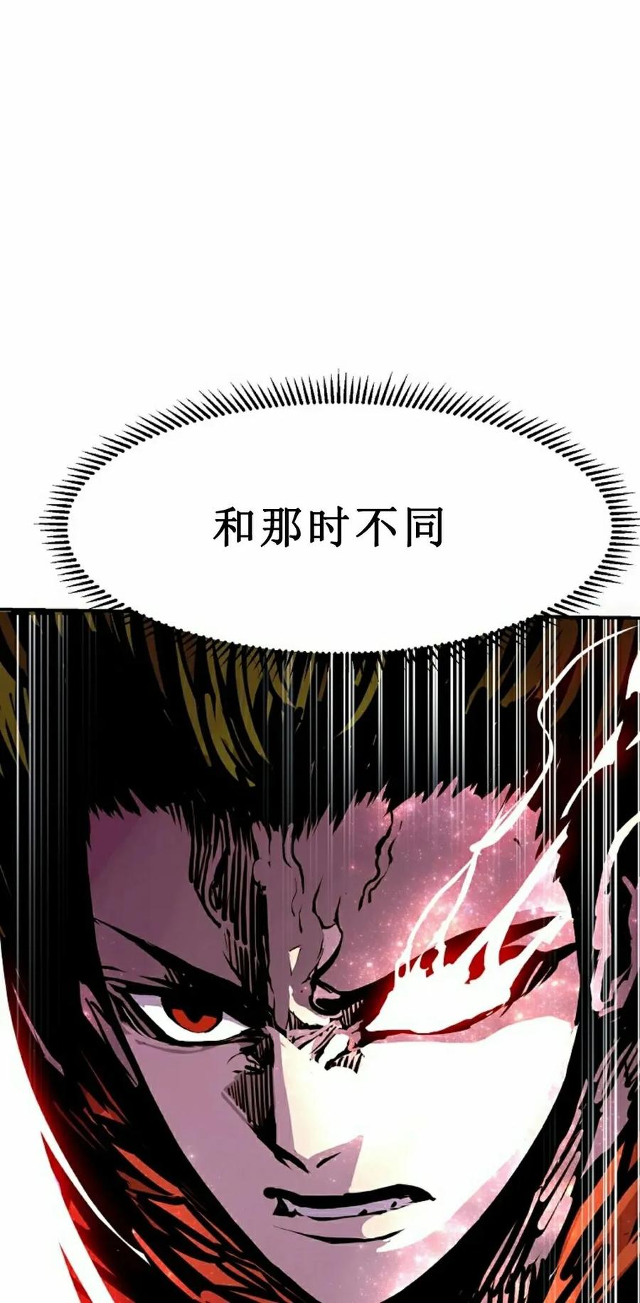 《独一无二的回归》第86 第42页