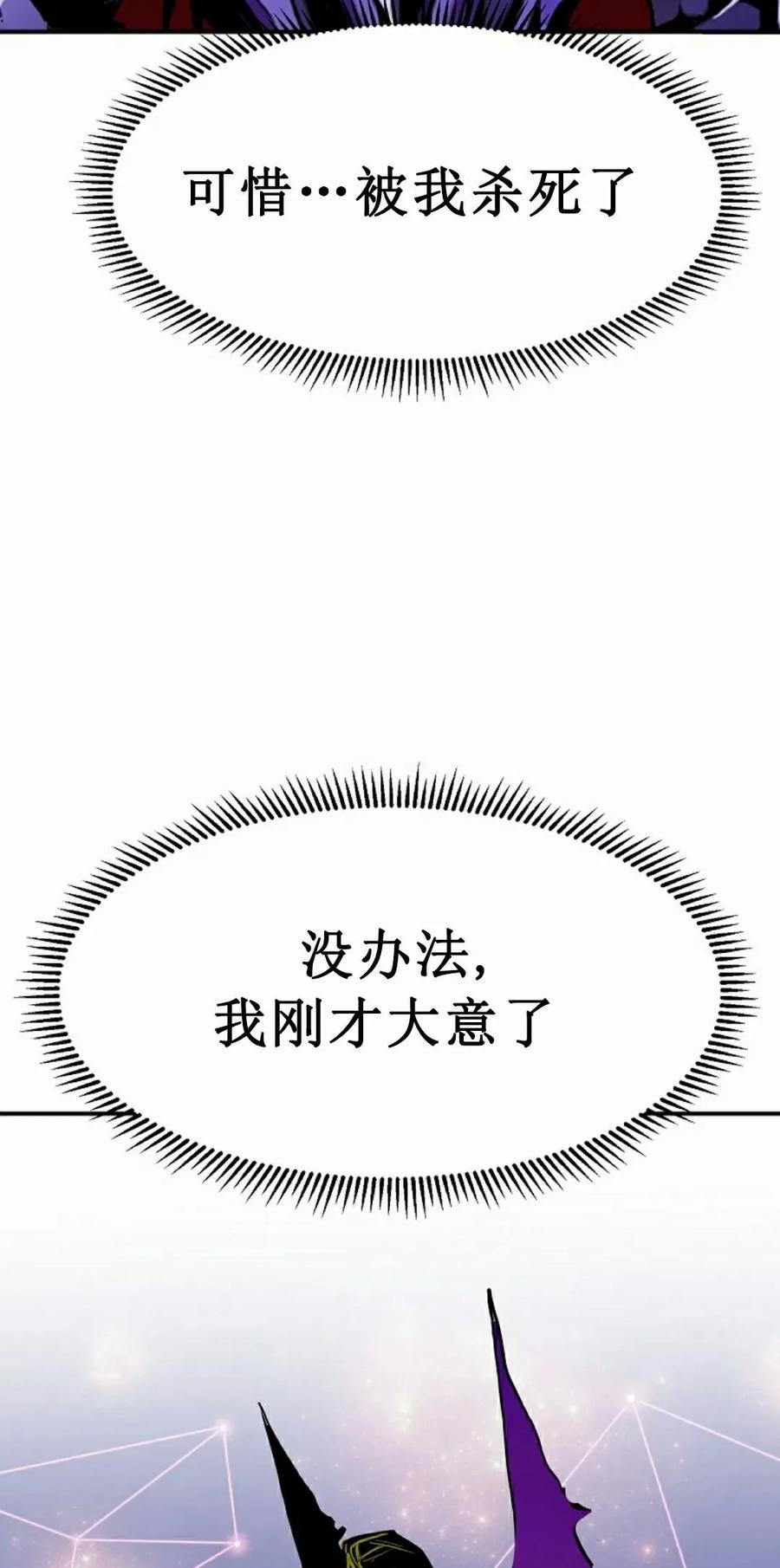 《独一无二的回归》第86 第75页