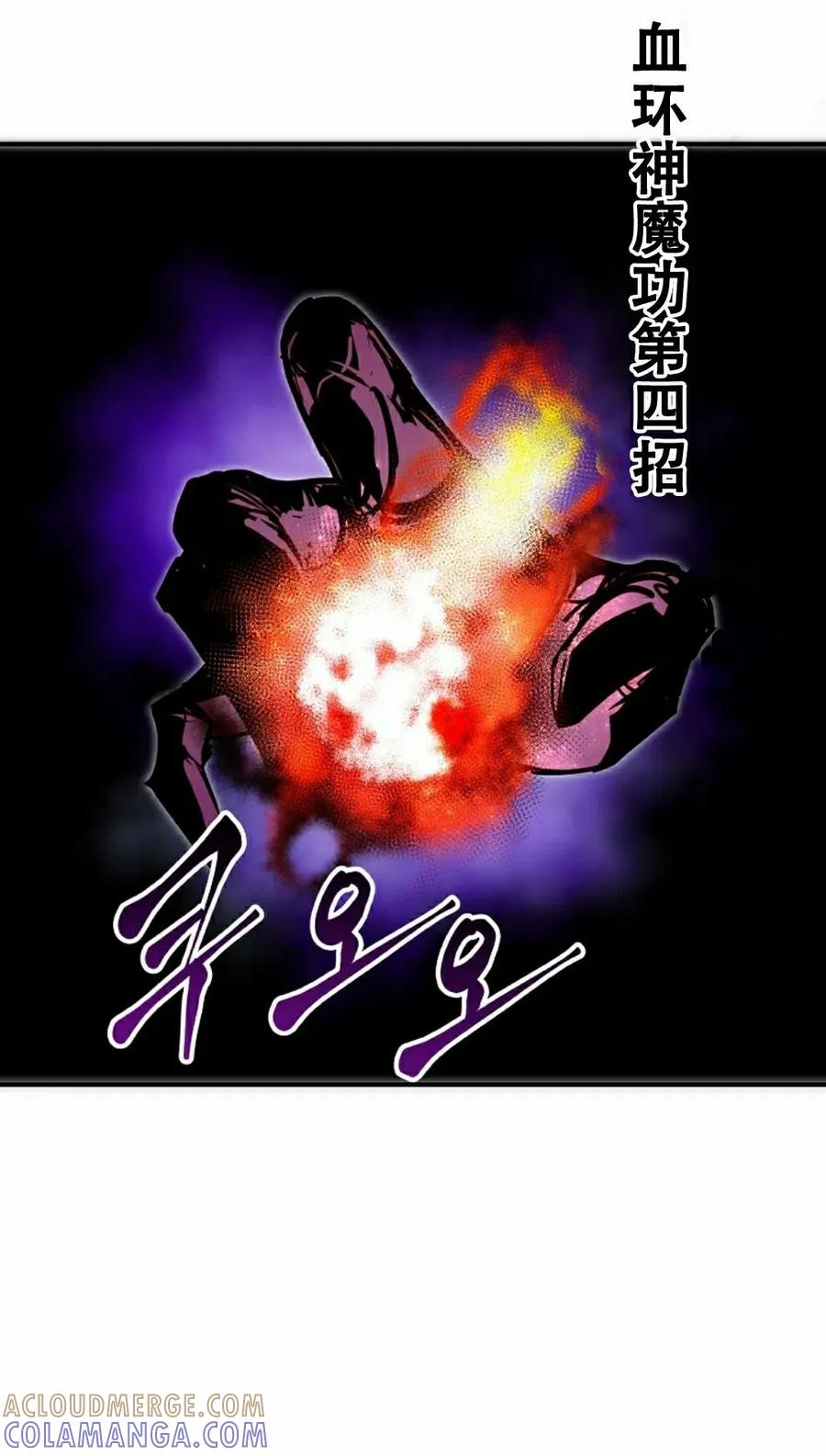 《独一无二的回归》第86 第25页