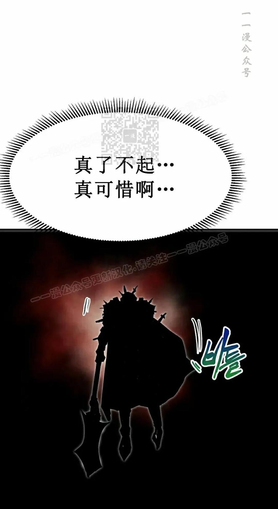 《独一无二的回归》第86 第86页