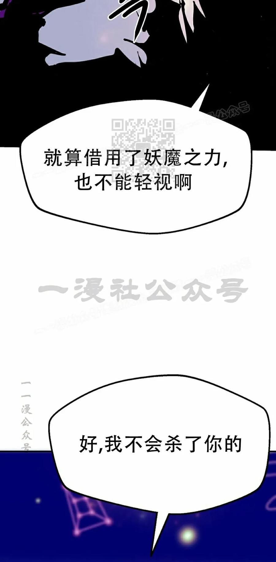 《独一无二的回归》第86 第46页