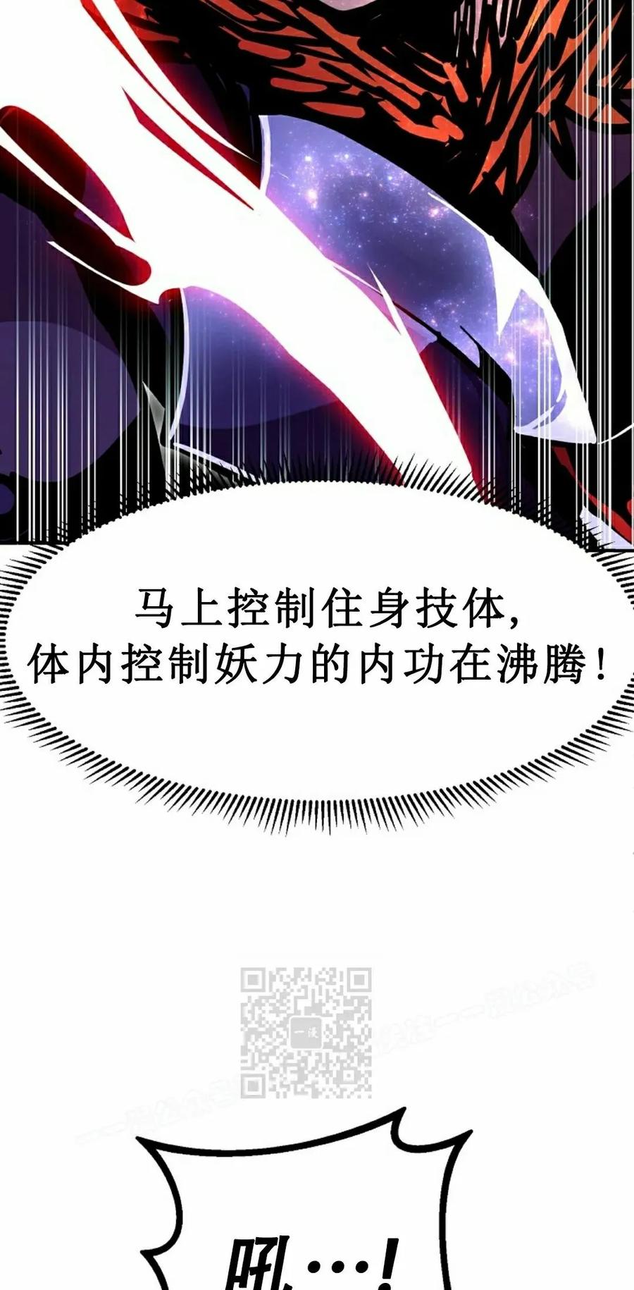 《独一无二的回归》第86 第43页