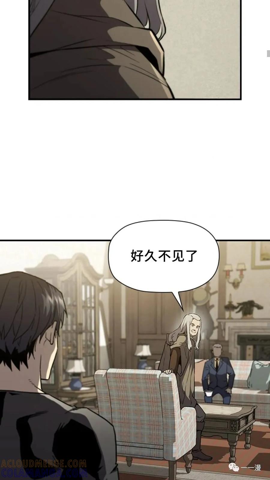 《贪食的降临》第二季 第40话 第28页