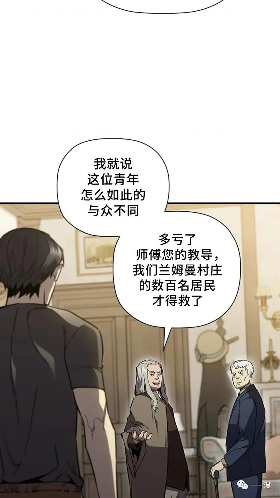 《贪食的降临》第二季 第40话 第38页