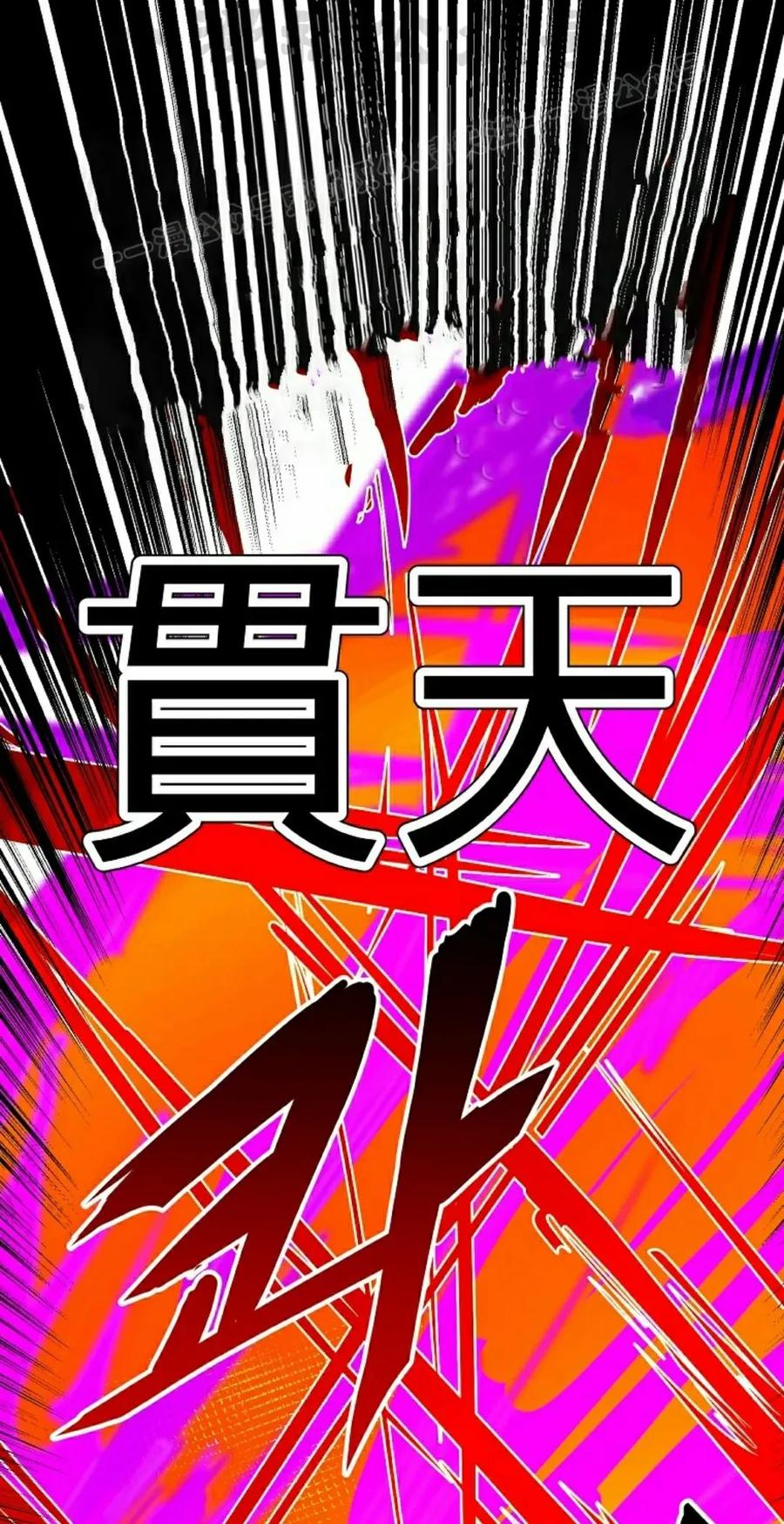 《独一无二的回归》第86 第54页