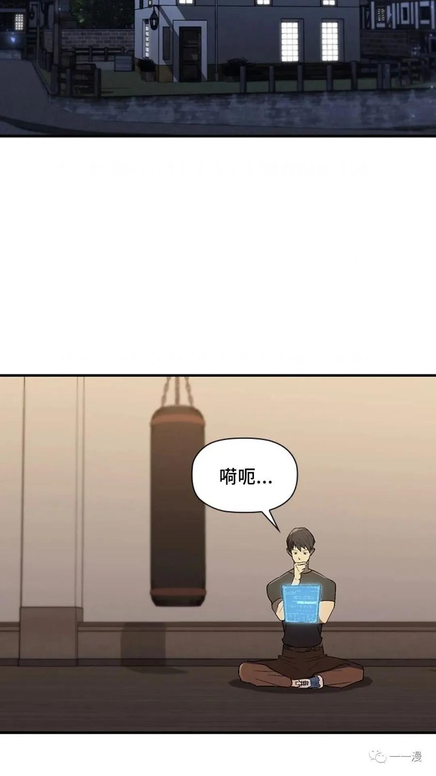 《贪食的降临》第二季 第40话 第77页