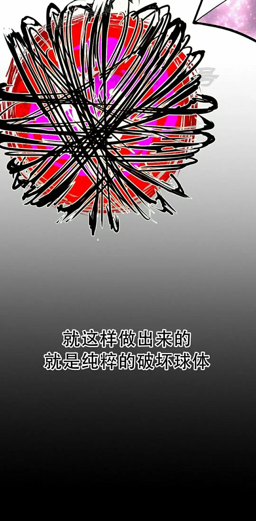 《独一无二的回归》第86 第50页