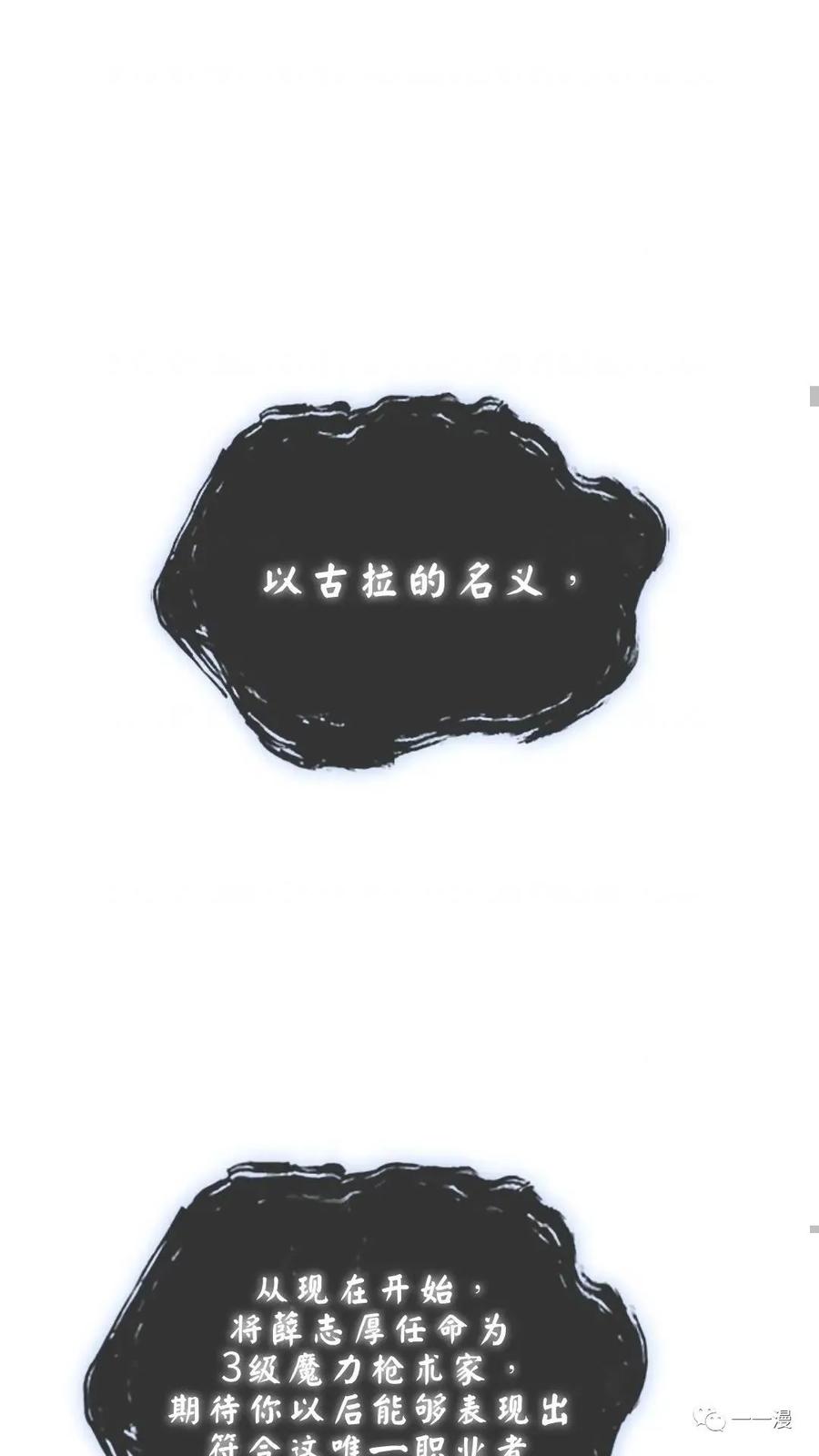 《贪食的降临》第二季 第40话 第8页