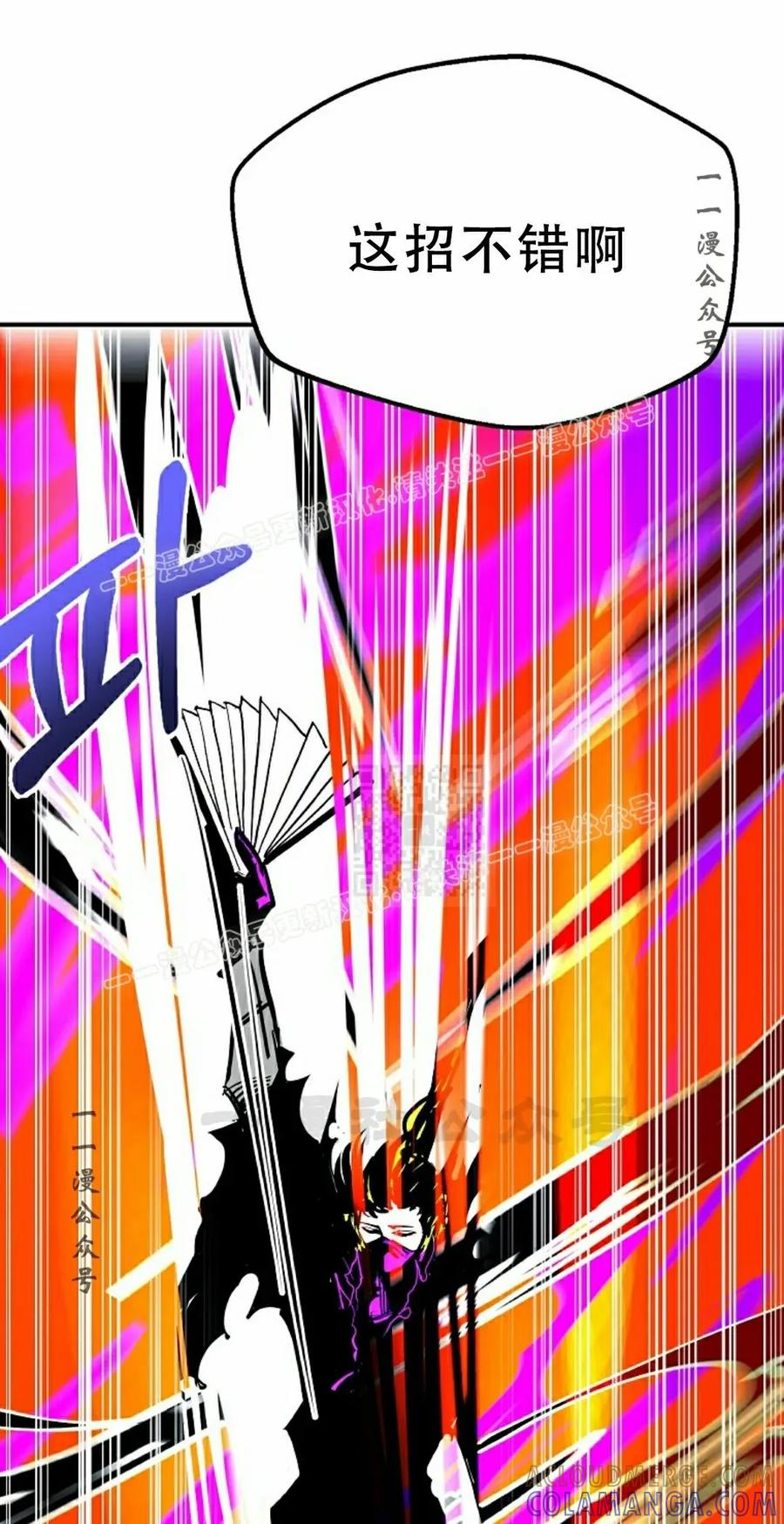 《独一无二的回归》第86 第57页