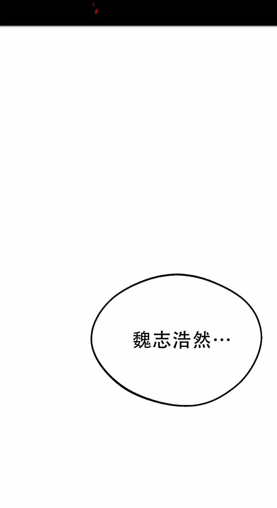《独一无二的回归》第86 第82页