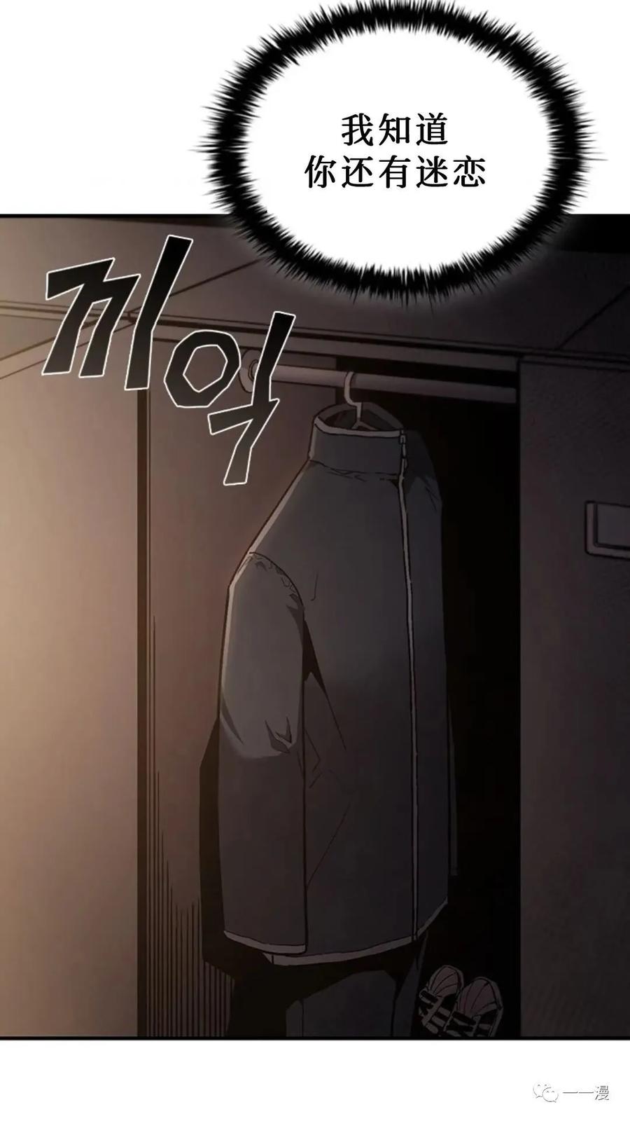 《贪食的降临》第二季 第40话 第93页