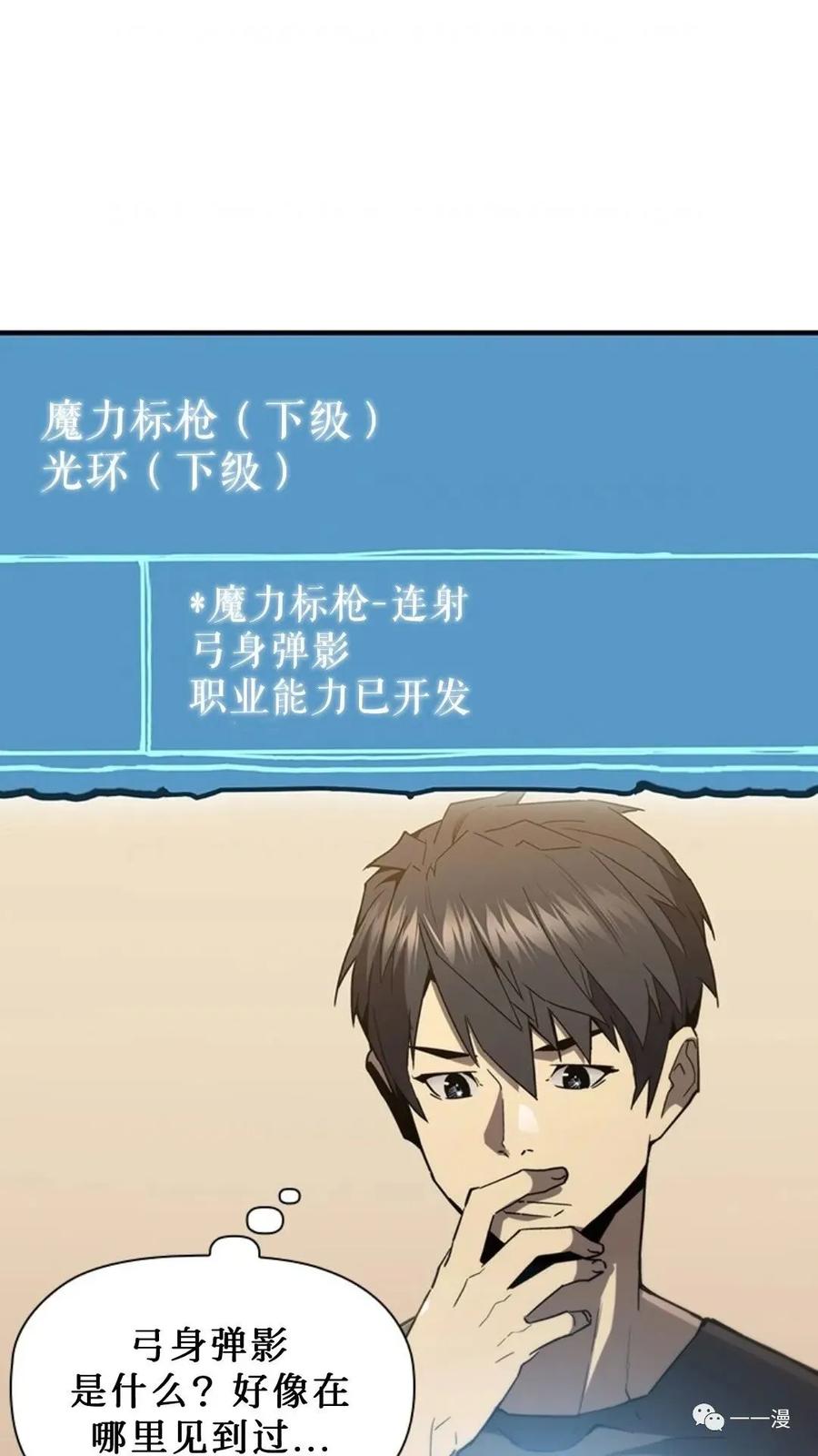 《贪食的降临》第二季 第40话 第78页