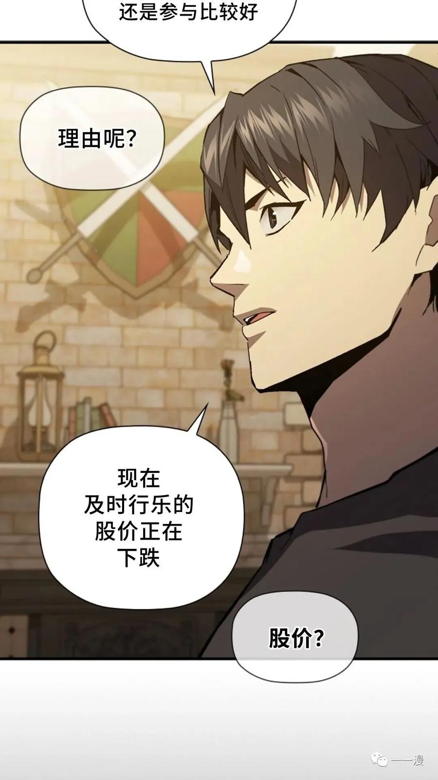 《贪食的降临》第二季 第41话 第60页