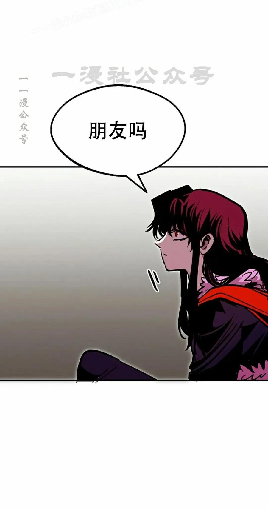 《独一无二的回归》第87 第80页