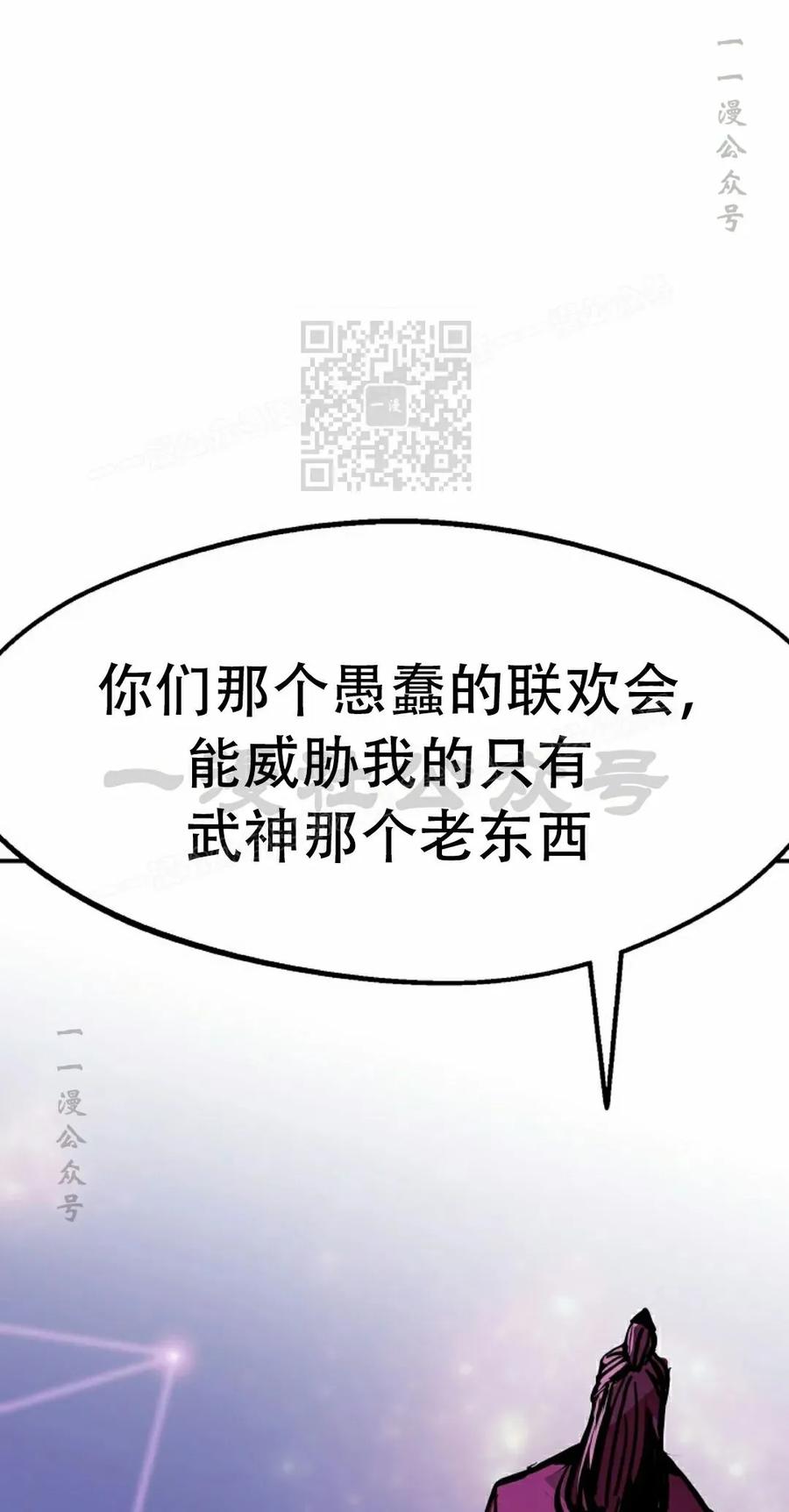 《独一无二的回归》第87 第26页