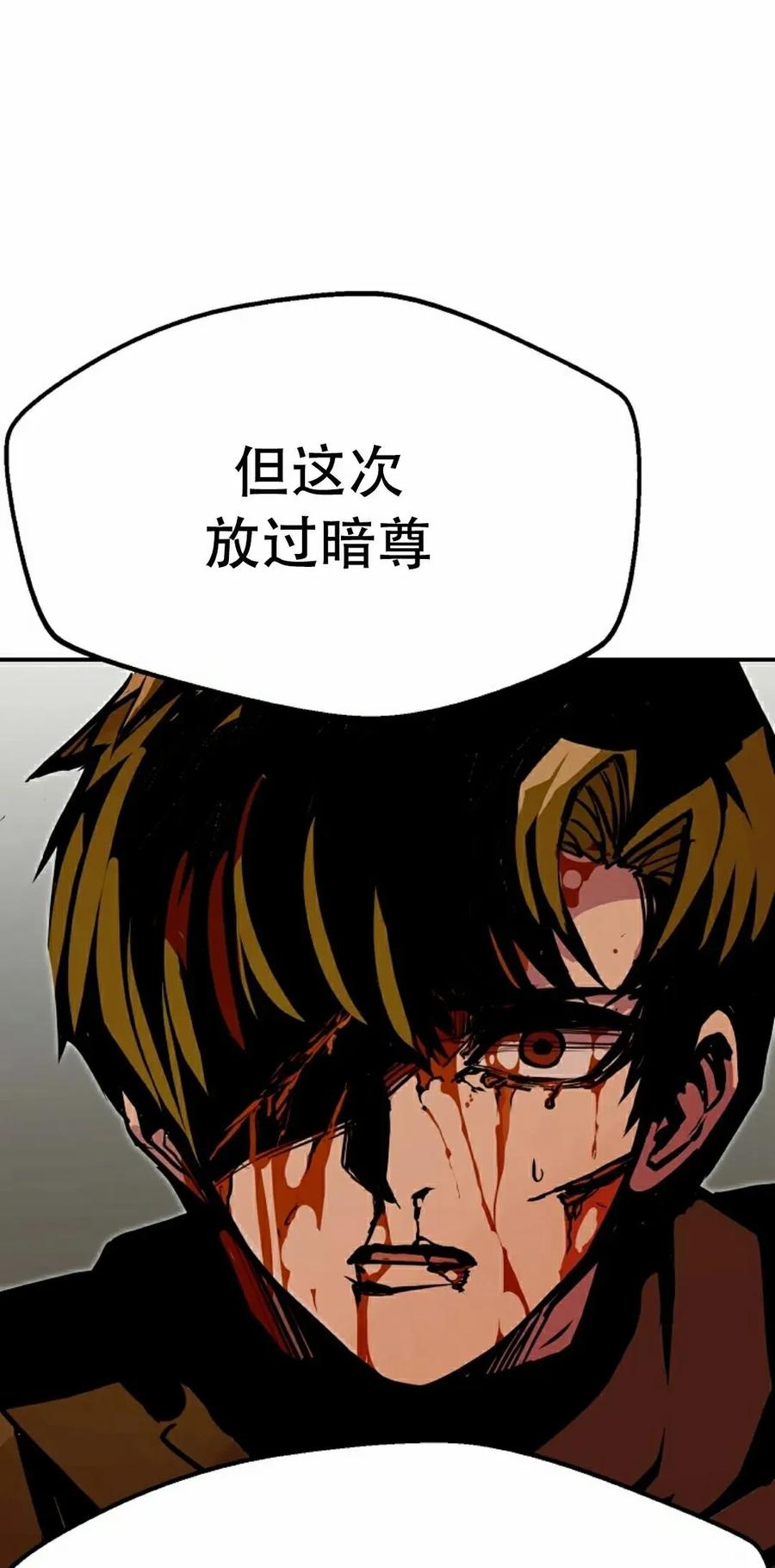 《独一无二的回归》第87 第38页