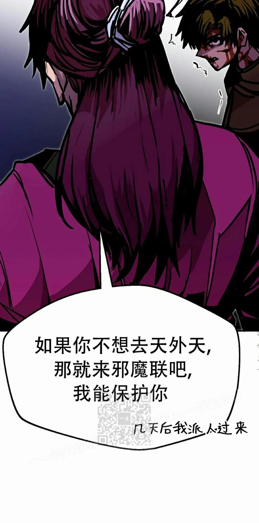 《独一无二的回归》第87 第43页