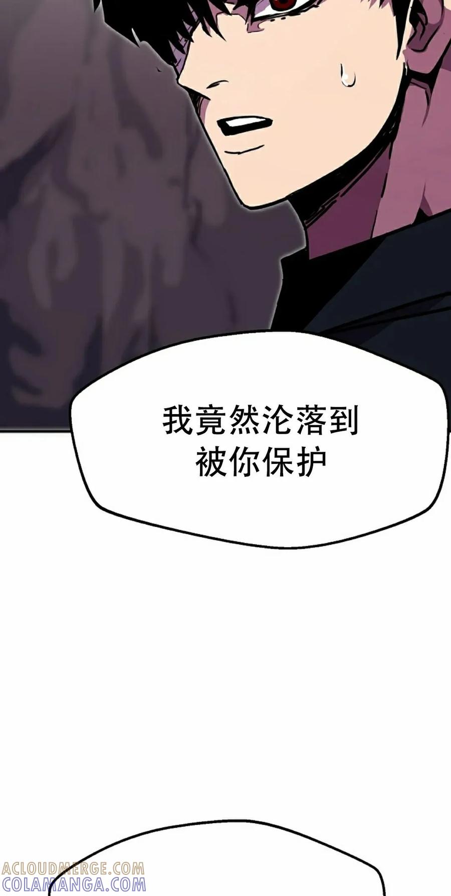 《独一无二的回归》第87 第65页
