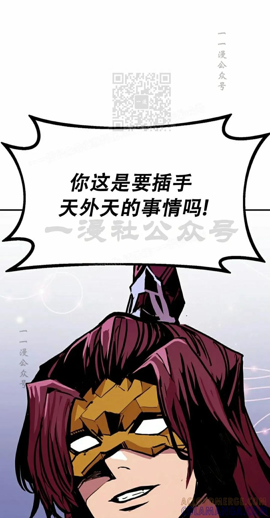 《独一无二的回归》第87 第21页
