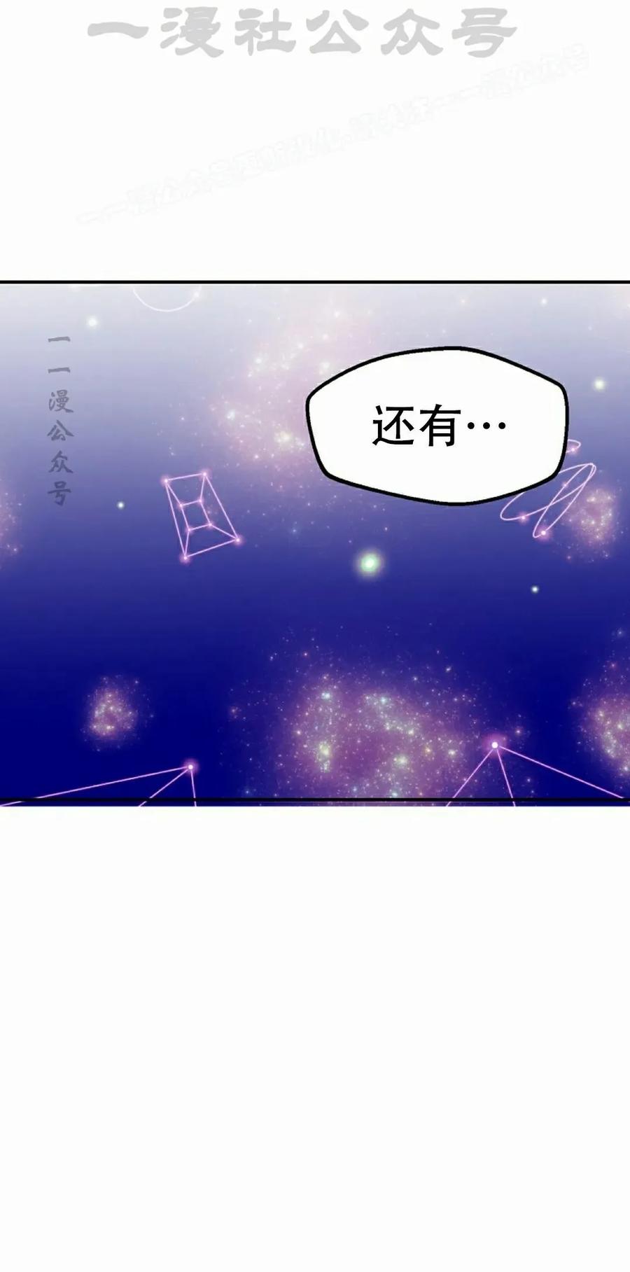 《独一无二的回归》第87 第44页