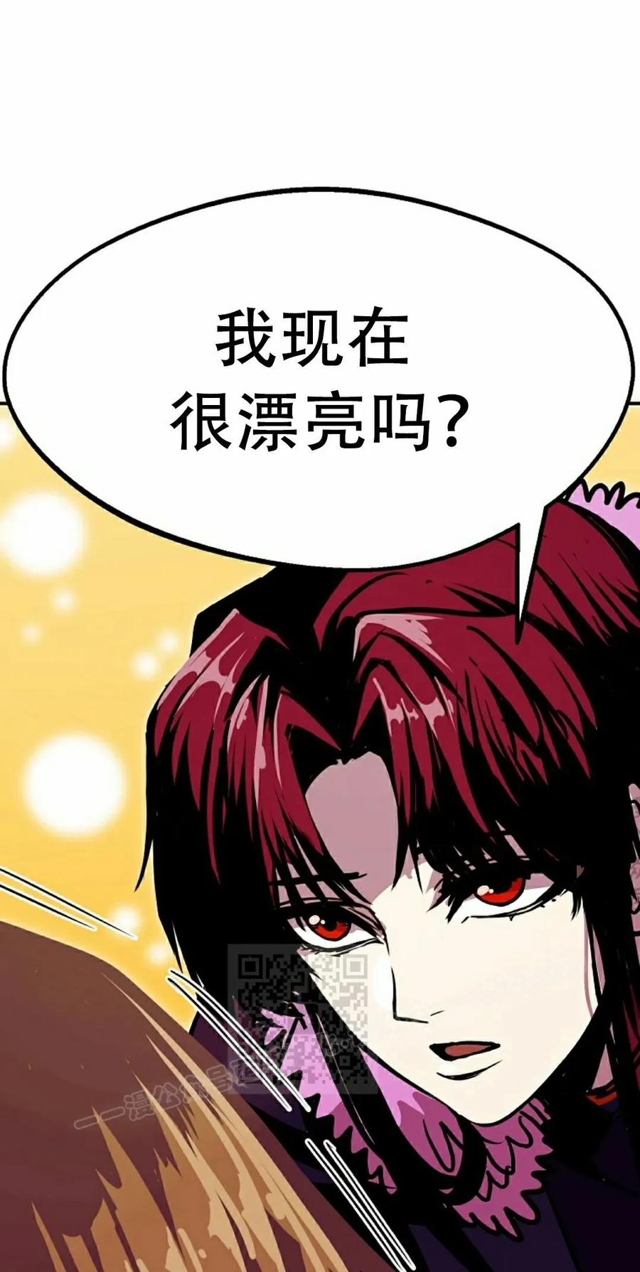 《独一无二的回归》第87 第83页