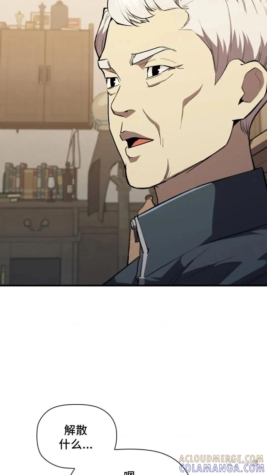 《贪食的降临》第二季 第41话 第4页