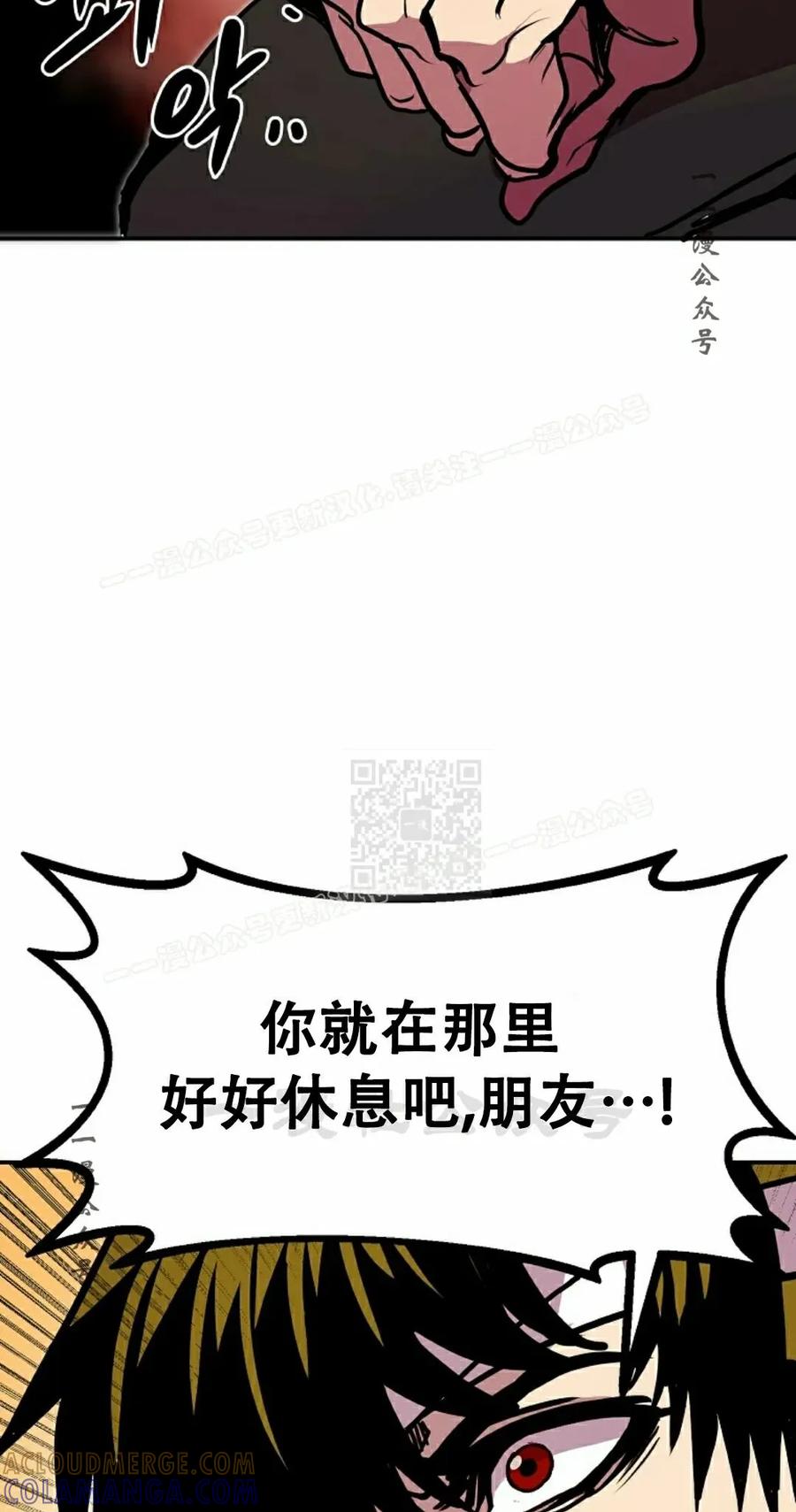 《独一无二的回归》第87 第77页