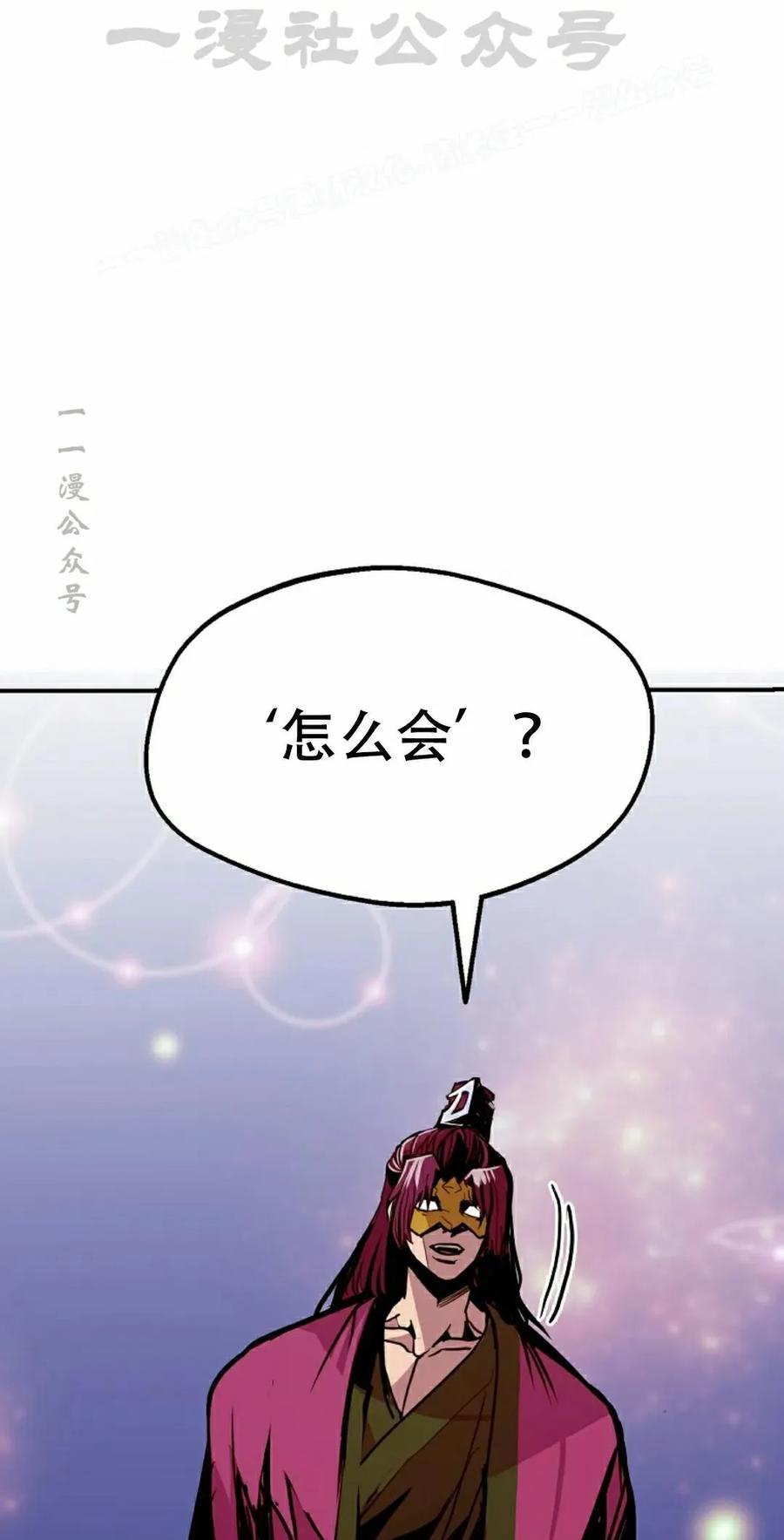 《独一无二的回归》第87 第14页
