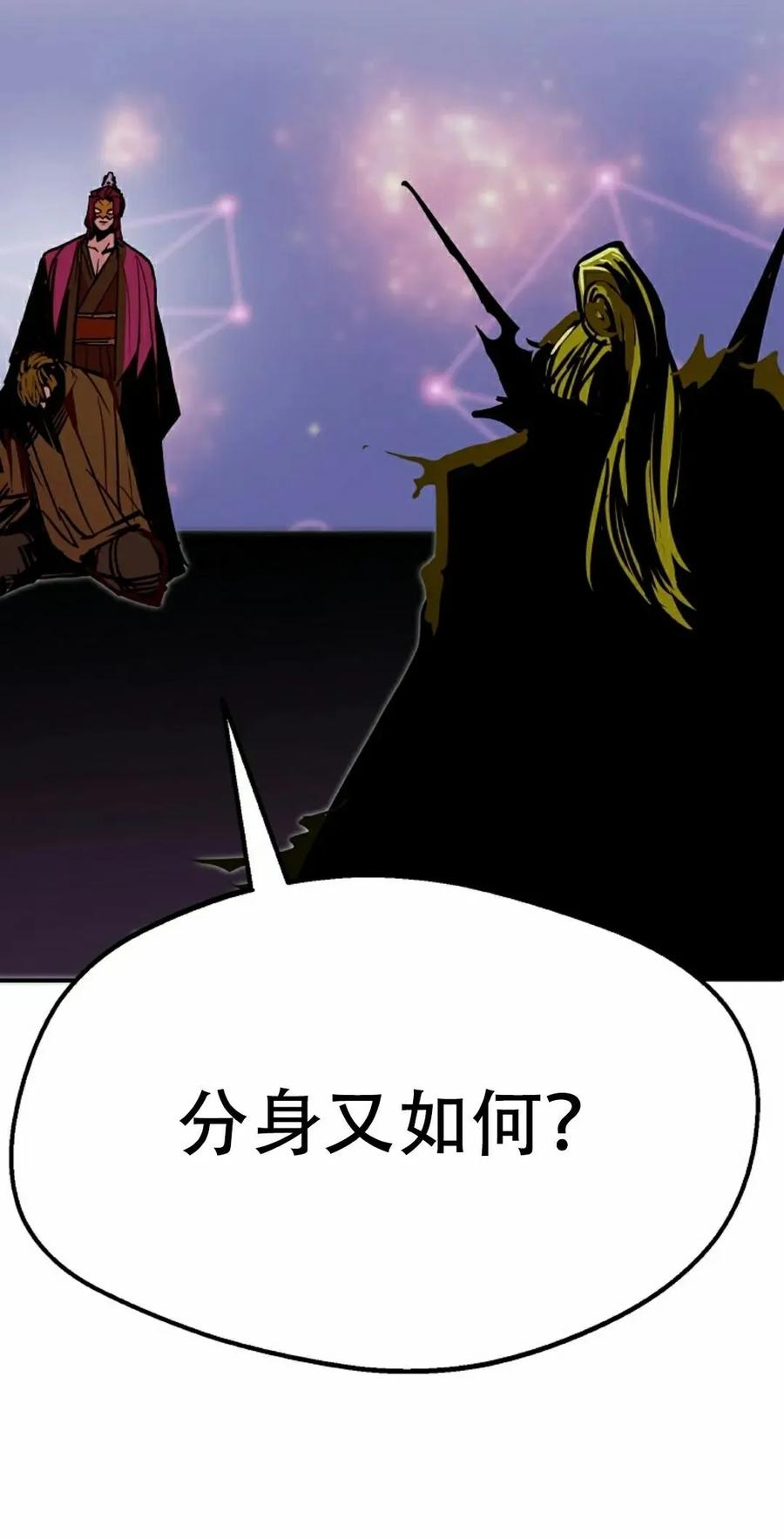 《独一无二的回归》第87 第18页