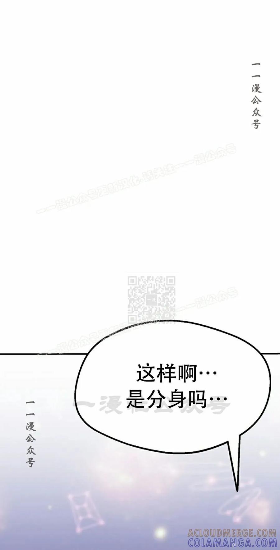 《独一无二的回归》第87 第17页