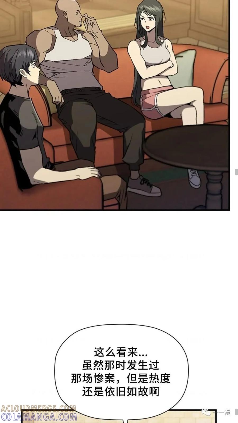 《贪食的降临》第二季 第41话 第40页