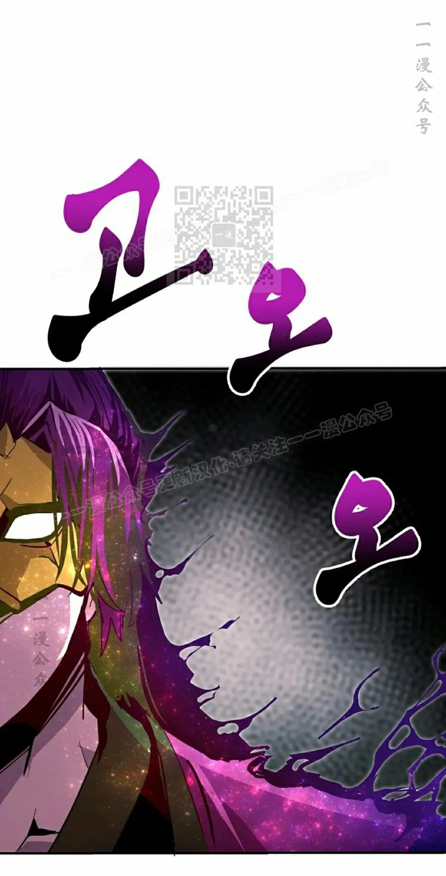 《独一无二的回归》第87 第16页